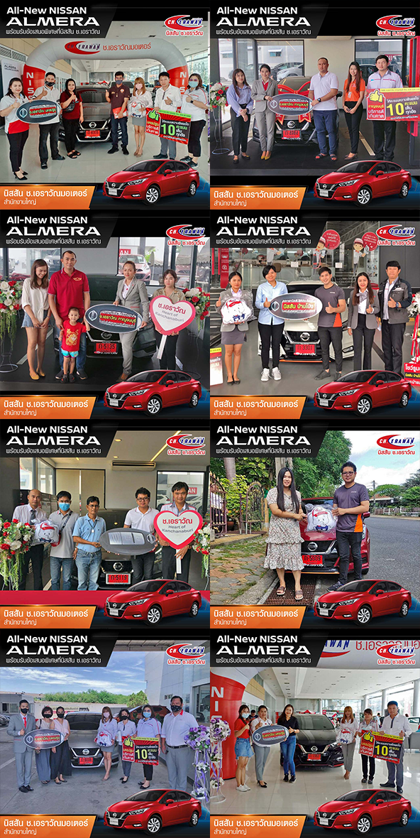 Nissan Almera